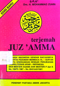 Image of Terjemahan JUZ 'AMMA